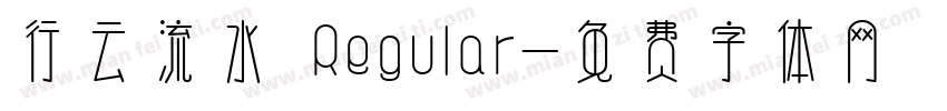 行云流水 Regular字体转换